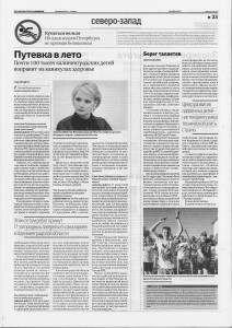 Российская Газета