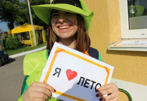 Летние программы